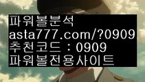 ✨사설파워볼✨불법파워볼✨도박✨도박파워볼✨파워볼도박✨asta777.com✨추천코드 : 0909✨파워볼앤트리✨파워볼커뮤니티✨파워볼필승법✨asta99.com✨추천코드 : 0909//달팽이게임✨달팽이레이싱✨동행복권✨마틴//asta99.com//파워볼알파고프로그램✨파워볼알파고✨파워볼배팅사이트//asta99.com//토토파워볼사이트✨파워볼오프라인✨파워볼사다리//asta99.com//파워볼추천✨파워볼추천사이트✨파워볼전문사이트//asta99.com//엔트리파워볼분석✨