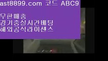 손흥민현소속팀⏩  ast8899.com ▶ 코드: ABC9 ◀  타격순위⏭해외야구분석⏭오늘의스포츠중계⏭안전공원⏭먹튀폴리스토트넘경기®  ast8899.com ▶ 코드: ABC9 ◀  류현진하이라이트™바카라사이트™스포츠토토당첨금™메이저안전놀이터™손흥민어머니토트넘유니폼©  ast8899.com ▶ 코드: ABC9 ◀  류현진경기결과©류현진경기결과손흥민개신교♒  ast8899.com ▶ 코드: ABC9 ◀  해외토토하는법♒류현진경기중계류현진경기중계☸  ast8