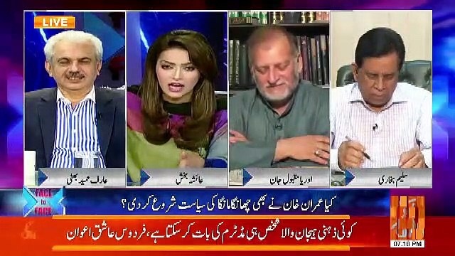 Arif Hameed Bhatti Response On Fawad Chaudhary's Statement On Mariyam Nawaz..