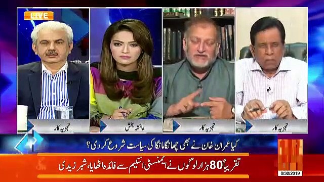What Could Be The Purpose Of Last Night PMLN's Members Meeting With PM Imran Khan.. Orya Maqbool Jaan Response