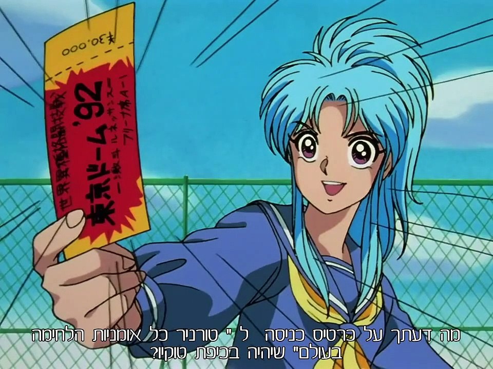 יו יו האקושו פרק 9