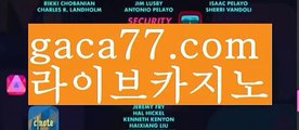 【✅실시간✅】【골드카지노】카지노사이트- ( →【 gaca77.com 】←) -바카라사이트 성인용품 온라인바카라 카지노사이트 마이다스카지노 인터넷카지노 카지노사이트추천【✅실시간✅】【골드카지노】