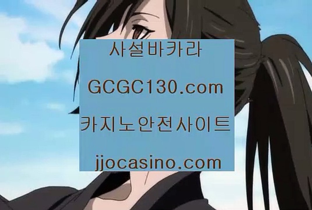 마제스타카지노✨먹튀검색기✨먹검✨맥스카지노✨토토✨스포츠토토✨파워볼✨사다리✨아바타배팅✨양빵✨amk77.com✨마제스타카지노