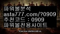 ✨달팽이게임✨달팽이레이싱✨동행복권✨마틴✨asta99.com✨추천코드 : 0909http://asta99.com/?0909//달팽이게임✨달팽이레이싱✨동행복권✨마틴//asta99.com//핸드폰바카라✨카지노사이트✨바카라사이트✨온라인카지노추천//asta99.com//파워볼재테크✨재테크파워볼✨파워볼총판✨파워볼자동배팅//asta99.com//파워볼구간보는법✨파워볼수익내기✨토토파워볼하는법//asta99.com//분석✨종합분석✨패턴분석✨일별분석✨예측//asta99.