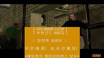 벳365⇄아스트랄 ast8899.com 추천사이트 가입코드 abc5⇄벳365