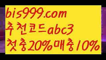 해외놀이터{{bis999.com}}[추천인 abc3]안전놀이터주소ఋ 안전놀이터모음ಞ 안전한놀이터찾는법ౡ{{www.ggoool.com}} 안전한사설놀이터ಞ 안전공원스포츠토토사이트ぢ{{bis999.com}}[추천인 abc3]ぢ해외토토사이트ಛ  축구토토사이트ಞ 토토사이트 {{www.ggoool.com}}스포츠토토사이트토토박사 ఋ{{bis999.com}}[추천인 abc3] 독일리그 스페인리그 월드컵ಛ  한국시리즈 월드시리즈ౡ 슈퍼볼 골프 탁구 베일스볼스포츠토토
