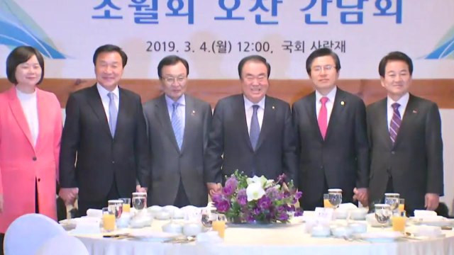 여야, 남·북·미 판문점 회동 두고 온도 차 / YTN