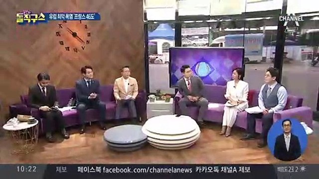 [핫플]프랑스 46도 기록…유럽 최악 폭염