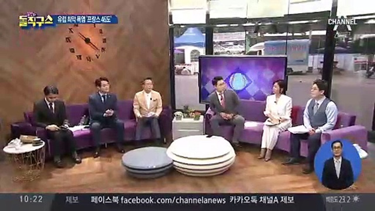 [핫플]프랑스 46도 기록…유럽 최악 폭염