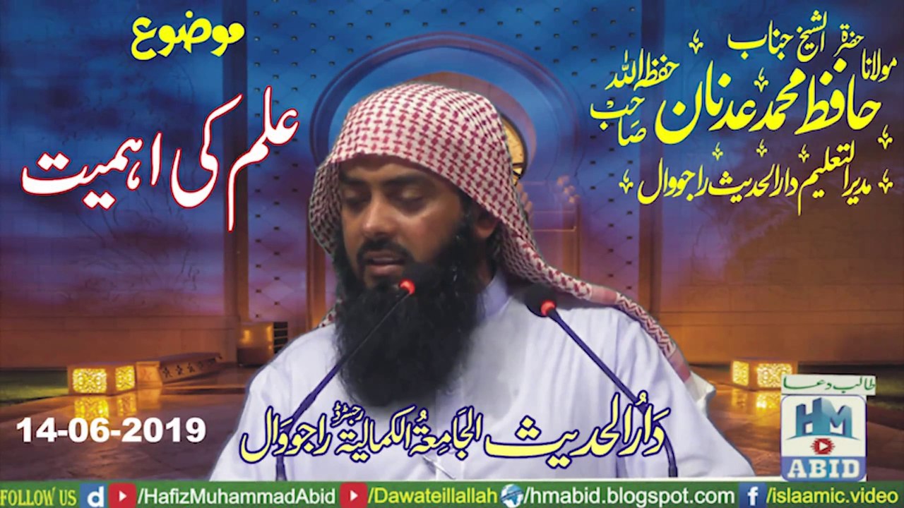 ilm ki ahmiyat by Hafiz Muhammad Adnan - Rajowa...