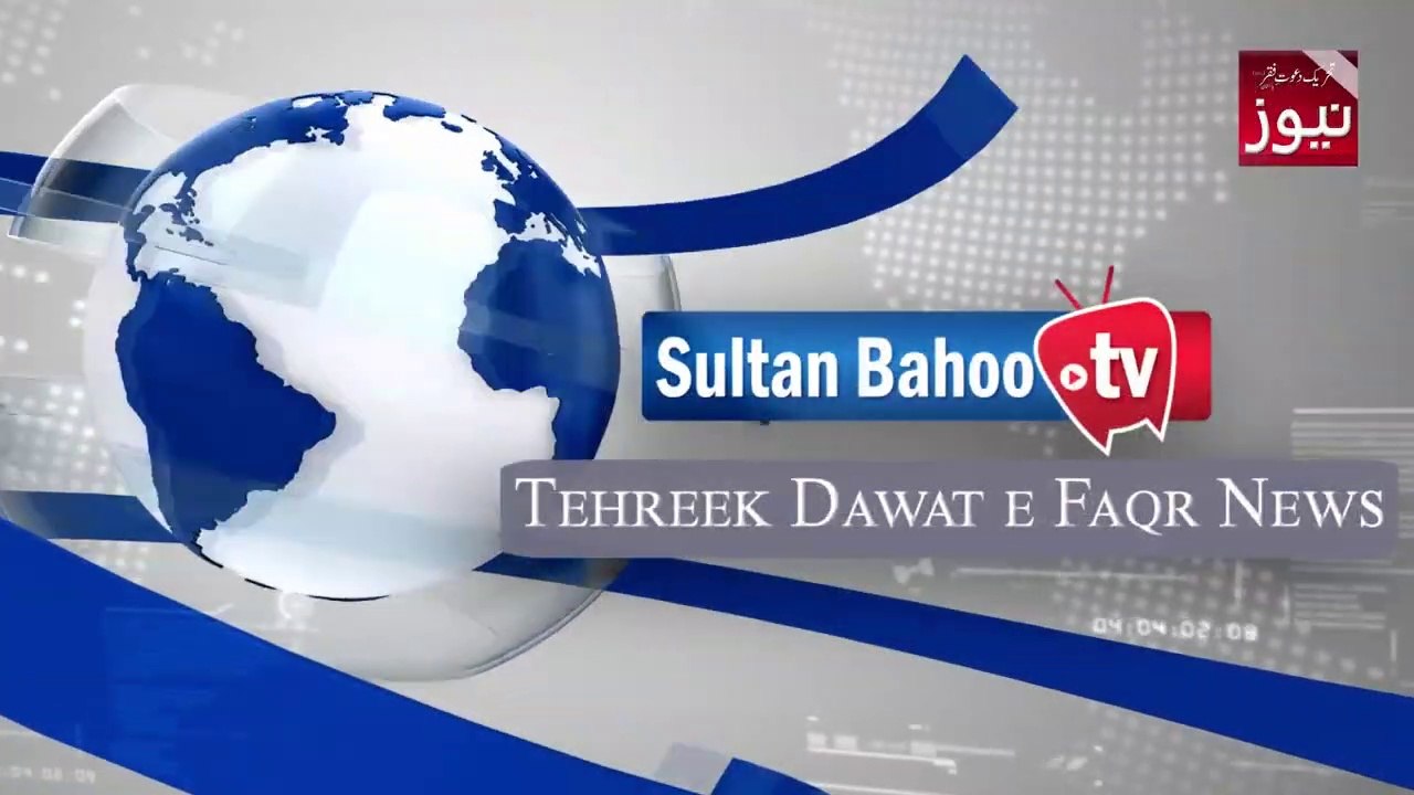 Sultan Bahoo News June 2019