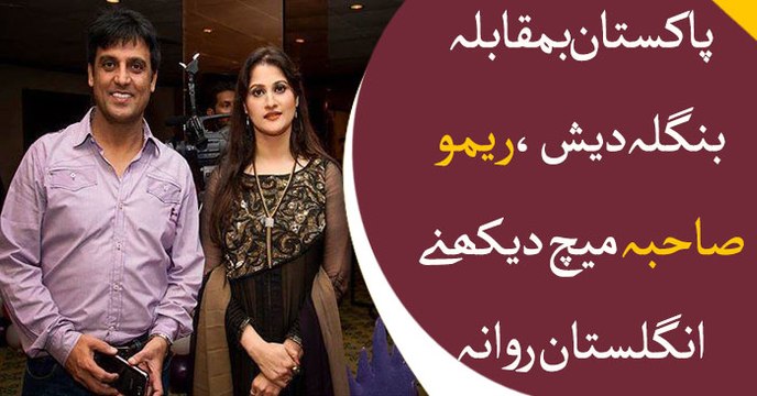 Rambo, Sahiba leave for UK to watch the match between Pakistan vs Bangladesh