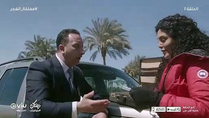 مملكة الغجر رمضان 2019 - الحلقة الأولى | Mamlaket Elghagar - Episode 1