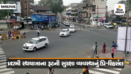 રથયાત્રાના રૂટની સુરક્ષા વ્યવસ્થાનું પ્રિ-રિહર્સલ, CP સહિત ઉચ્ચ અધિકારીઓ જોડાયા