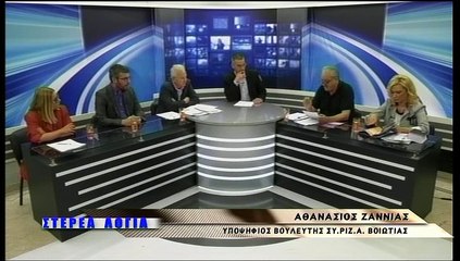 Στέρεα Λόγια 30-06-2019