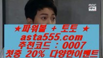 ✅tennis betting✅  ()();   실제토토 -   asta99.com 추천인 0007  - 실제토토   ()();  ✅tennis betting✅