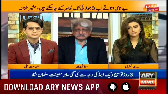 Bulletins ARYNews 1200 - 1st July 2019