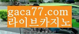 【♣실시간♣】【라이브카지노】우리카지노- ( →【 gaca77.com 】←) -카지노바카라 온라인카지노사이트 클락골프 카지노정보 인터넷카지노 카지노사이트추천 【♣실시간♣】【라이브카지노】