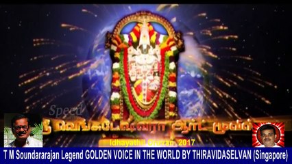 Idhayathil Oruvan   2017  T M Soundararajan Legend   son  TMS  Selvakumar  song  1