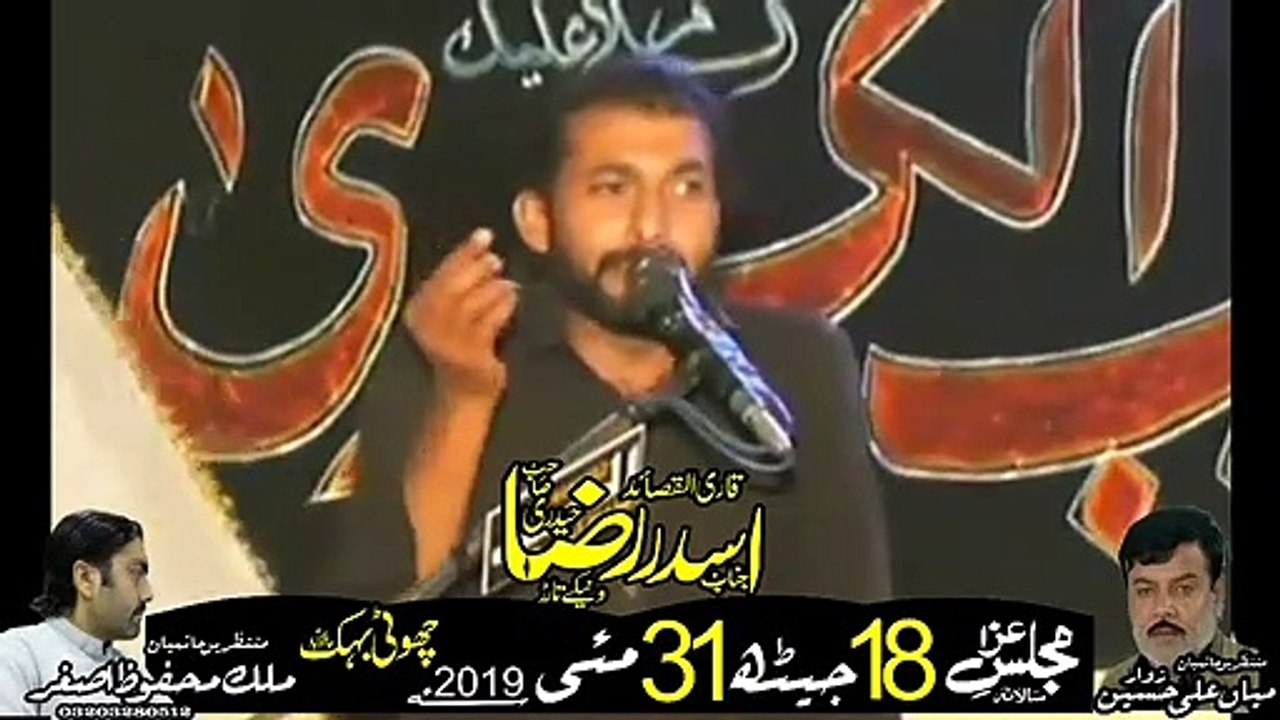 Zakir Asad Raza Haidry 31st May  18th Jaith  2019  Choti Behak Hafizabad