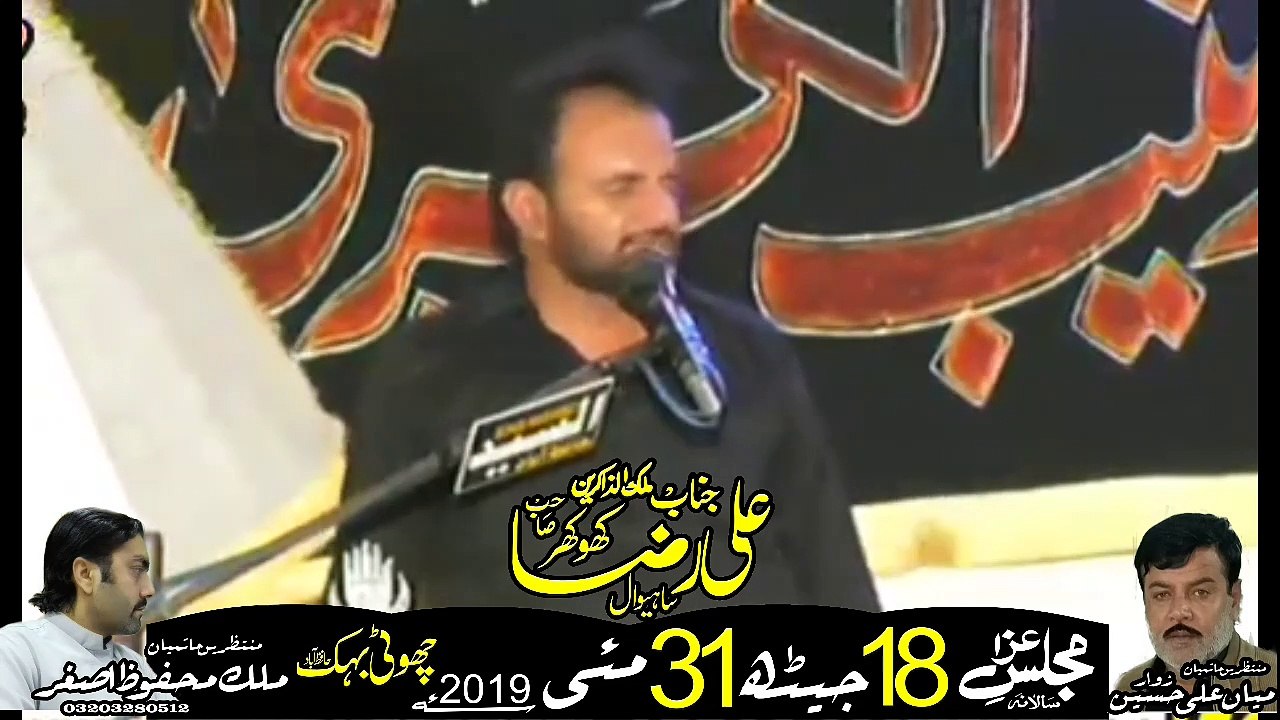 Zakir Ali Raza Khokhar Sahiwal 31st May  18th Jaith  2019  Choti Behak Hafizabad
