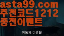 【엔트리파워볼분석】⎛⎝⎛° ͜ʖ°⎞⎠⎞【 asta99.com】 ᗔ【추천코드1212】ᗕ ░해외카지노사이트【asta99.com 추천인1212】해외카지노사이트✅카지노사이트⊥바카라사이트⊥온라인카지노사이트∬온라인바카라사이트✅실시간카지노사이트ᘭ 실시간바카라사이트ᘭ 라이브카지노ᘭ 라이브바카라ᘭ 【엔트리파워볼분석】⎛⎝⎛° ͜ʖ°⎞⎠⎞【 asta99.com】 ᗔ【추천코드1212】ᗕ ░