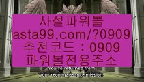 ✨통계✨배팅✨롤링✨엔트리스코어✨게임사이트✨asta99.com✨추천코드 : 0909✨동행✨동행파워볼✨자동배팅✨자동프로그램✨asta99.com✨추천코드 : 0909//토토파워볼사이트✨파워볼오프라인✨파워볼사다리//asta99.com//모바일바카라✨모바일카지노✨인터넷바카라✨인터넷카지노//asta99.com//토토파워볼사이트✨파워볼오프라인✨파워볼사다리//asta99.com//파워볼추천✨파워볼추천사이트✨파워볼전문사이트//asta99.comhttp://asta99.