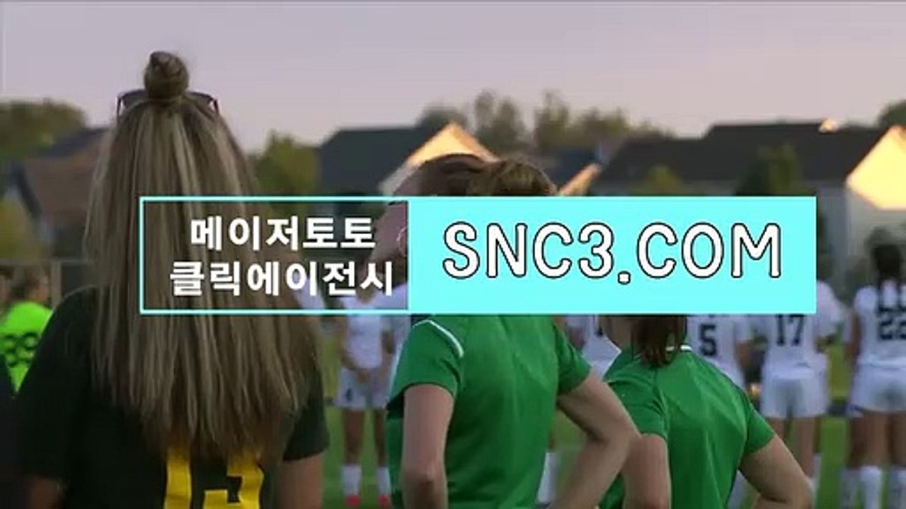 에이전시토토사이트【ＳＮＣ３。ＣＯＭ】토토승인전화 토토수익내는법