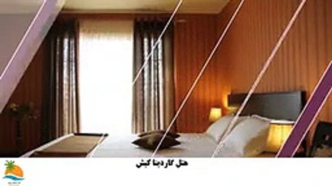 تور کیش هتل گاردنیا (2)