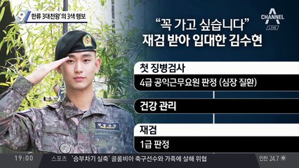 ‘한류 3대천왕’의 3색 행보