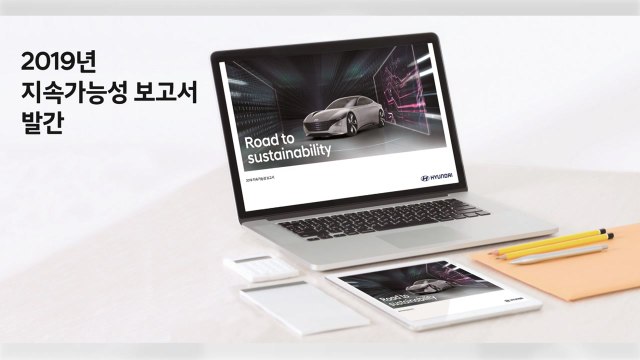 [기업] 현대차, 지속가능 보고서 발간... 친환경·연결 화두 / YTN