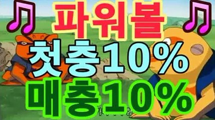 실시간파워볼★☆★asta777.com추천인2323★☆★▷ 반조합↗↗라이브↗↗파워볼↗↗파워사다리↗↗키노사다리↗㎮ ［동행복권 파워볼］asta777.com추천인2323㎮ 실시간파워볼★☆★asta777.com추천인2323★☆★▷ 반조합↗↗라이브↗↗파워볼↗↗파워사다리↗↗키노사다리↗