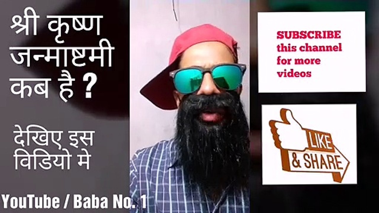 janamastmi date 2019, krishna janamashtami date 2019, krishna janamashtami kab manaya jata hai