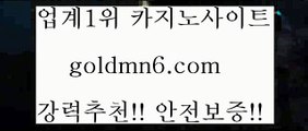 비트코인@@b;바카라 goldmn6。ＣOＭ 바카라사이트 @@b;비트코인