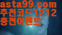 【마이다스바카라】✧ʕ̢̣̣̣̣̩̩̩̩·͡˔·ོɁ̡̣̣̣̣̩̩̩̩✧【 asta99.com】 ᗔ【추천코드1212】ᗕ ⛅api밸런스【asta99.com 추천인1212】api밸런스✅파워볼 థ파워볼예측థ 파워볼사다리✅  파워볼필승법❇ 동행복권파워볼❎ 파워볼예측프로그램 థ파워볼알고리즘 థ파워볼대여థ 파워볼하는법 థ파워볼구간⛅【마이다스바카라】✧ʕ̢̣̣̣̣̩̩̩̩·͡˔·ོɁ̡̣̣̣̣̩̩̩̩✧【 asta99.com】 ᗔ【추천코드1212】ᗕ