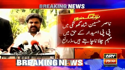 سندھ کے صوبائی وزیر ناصر حسین شاہ نے استعفیٰ دے دیا