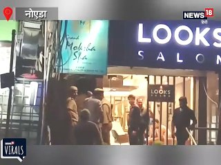 नोएडा में आपत्तिजनक हालत में 25 लड़कियां सहित 10 युवक गिरफ्तार