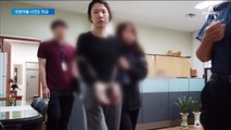 미궁에 빠진 의붓아들 사망 사건…‘고유정 수사’ 진상조사