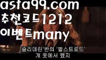 【놀이터추천】꧁⍤⃝꧂【 asta99.com】 ᗔ【추천코드1212】ᗕ✄‍‍‍파워볼총판【asta99.com 추천인1212】파워볼총판✅ 파워볼 ౯파워볼예측 ❎파워볼사다리  ౯파워볼필승법౯ 동행복권파워볼✅ 파워볼예측프로그램 ❎파워볼알고리즘 ✳파워볼대여 ౯파워볼하는법౯ 파워볼구간❇‍‍‍【놀이터추천】꧁⍤⃝꧂【 asta99.com】 ᗔ【추천코드1212】ᗕ✄