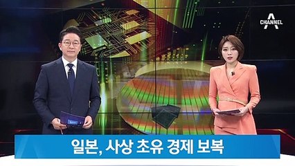 日, 사상 초유 경제 보복…‘공정무역’ 강조하더니 뒤통수