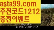 【키노사다리밸런스작업】⎛⎝⎛° ͜ʖ°⎞⎠⎞【 asta99.com】 ᗔ【추천코드1212】ᗕ ░◎파워볼예측【asta99.com 추천인1212】파워볼예측✅파워볼 థ파워볼예측థ 파워볼사다리✅  파워볼필승법❇ 동행복권파워볼❎ 파워볼예측프로그램 థ파워볼알고리즘 థ파워볼대여థ 파워볼하는법 థ파워볼구간◎【키노사다리밸런스작업】⎛⎝⎛° ͜ʖ°⎞⎠⎞【 asta99.com】 ᗔ【추천코드1212】ᗕ ░