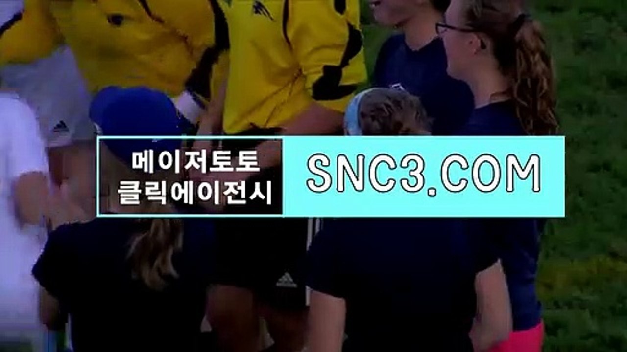 씨엔에스메이저사이트【ＳＮＣ３。ＣＯＭ】파워사다리시스템 승부식CLICK TOTO