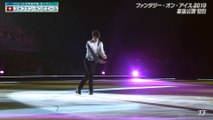 FaOI2019 in Makuhari(Day 1) Stéphane Lambiel - No.4, A Flat Major by Schubert+Interview