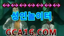 실시간카지노〔「GCA16。COM」〕카카오톡 : CVC777 코리아 ...온라인바카라【실시간카지노】실시간카지노〔「GCA16。COM」〕카카오톡 : CVC777 코리아 ...