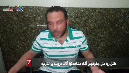 مقتل ربة منزل بخرطوش أثناء مشاهدتها أثاث عروسة فى الشرقية