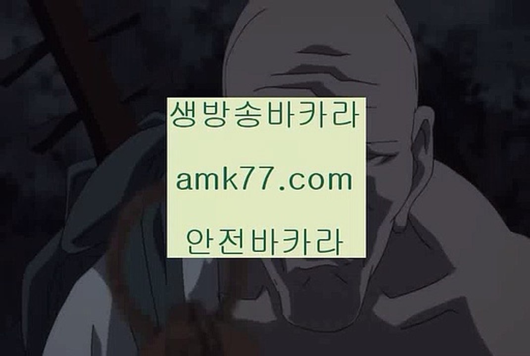 사설바카라‍✨풀뱃✨연탄✨바카라전략✨배터✨고액배터✨전업배터✨타이산✨국내1위카지노✨업계1위카지노✨amk77.com✨‍사설바카라