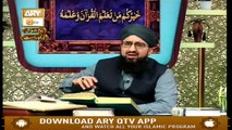 Quran Suniye Aur Sunaiye - 1st July  2019 - ARY Qtv