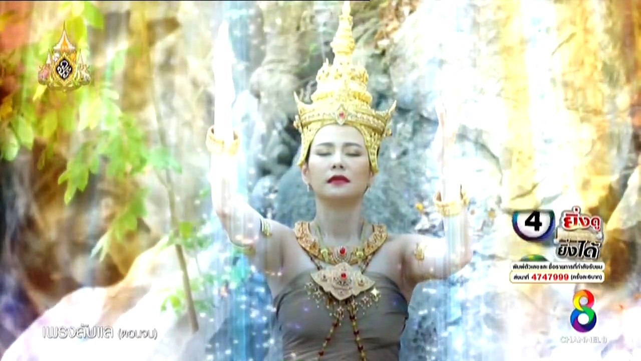 เพรงลับแล ตอนที่ 40 วันที่ 1 กรกฏาคม 2562