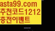 【검증된토토사이트】⍡【 asta99.com】 ᗔ【추천코드1212】ᗕ꧁⍢⃝꧂해외배팅우회주소【asta99.com 추천인1212】해외배팅우회주소【검증된토토사이트】⍡【 asta99.com】 ᗔ【추천코드1212】ᗕ꧁⍢⃝꧂