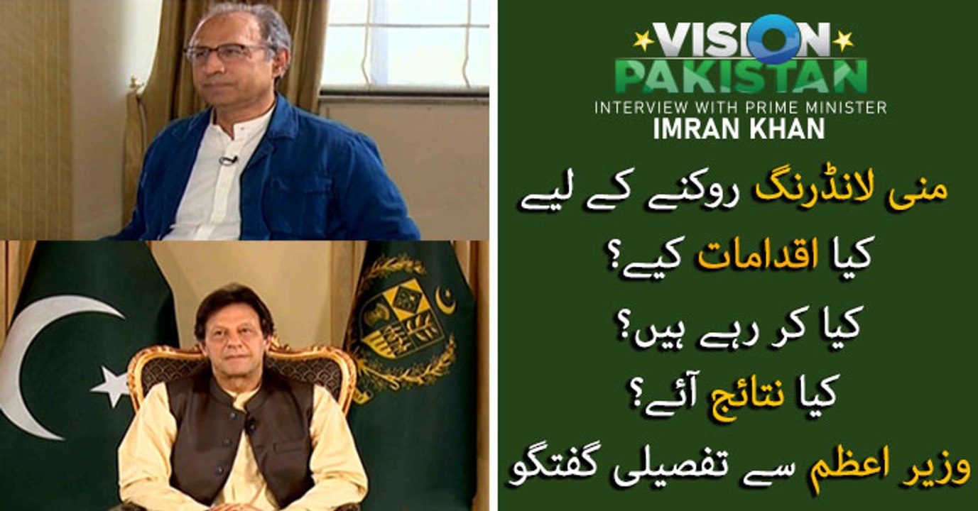 PM Imran gives detailed answers about measures taken against money laundering and its outcomes